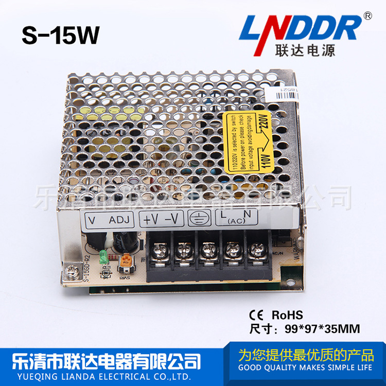 供應電源 防水電源 S-15W-12V 1.3A 穩壓直流電源 工控電源